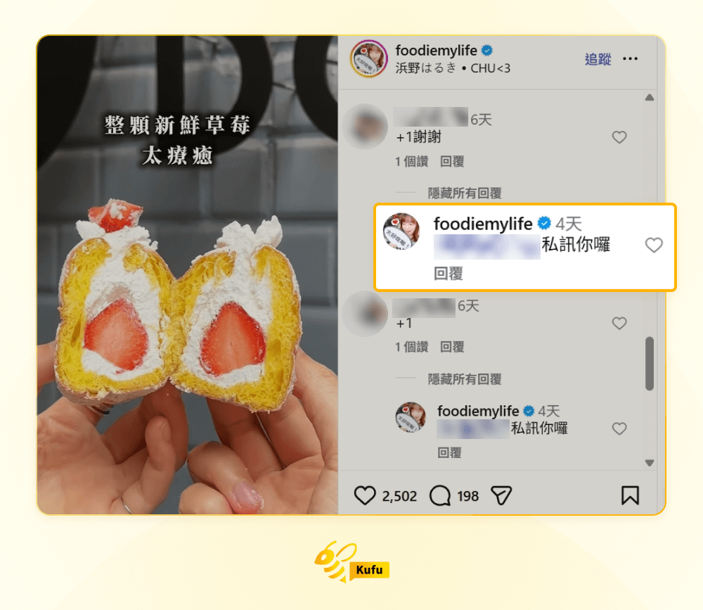 丸子說半夜不要看丨美食內容創作者