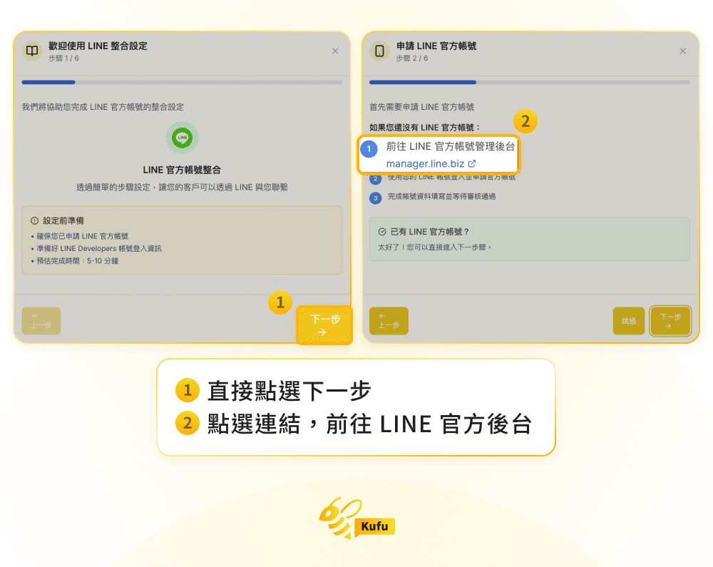 LINE Chatbot 串接 LINE Chatbot 串接