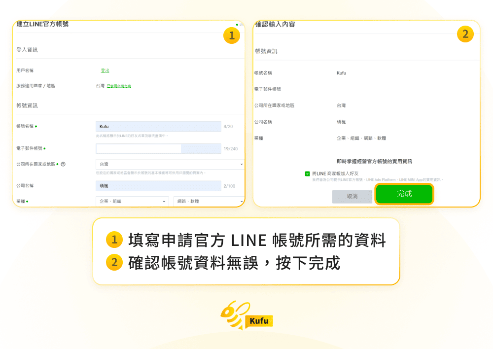 LINE Chatbot 串接 LINE Chatbot 串接