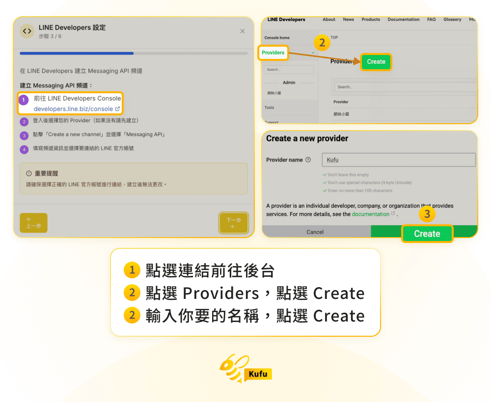 LINE Chatbot 串接 LINE Chatbot 串接