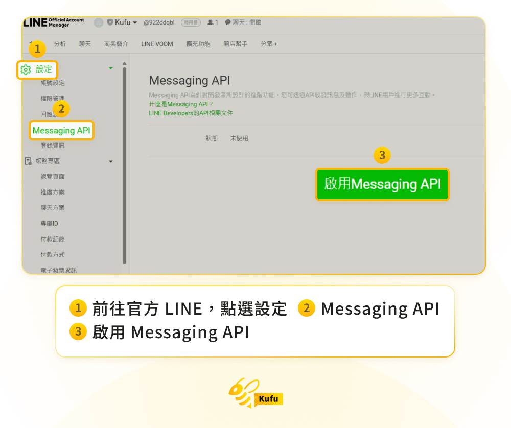 LINE Chatbot 串接 LINE Chatbot 串接