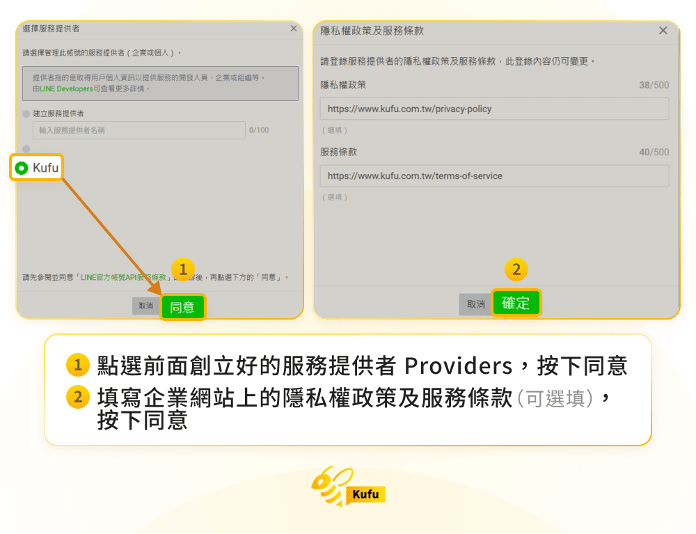 LINE Chatbot 串接 LINE Chatbot 串接