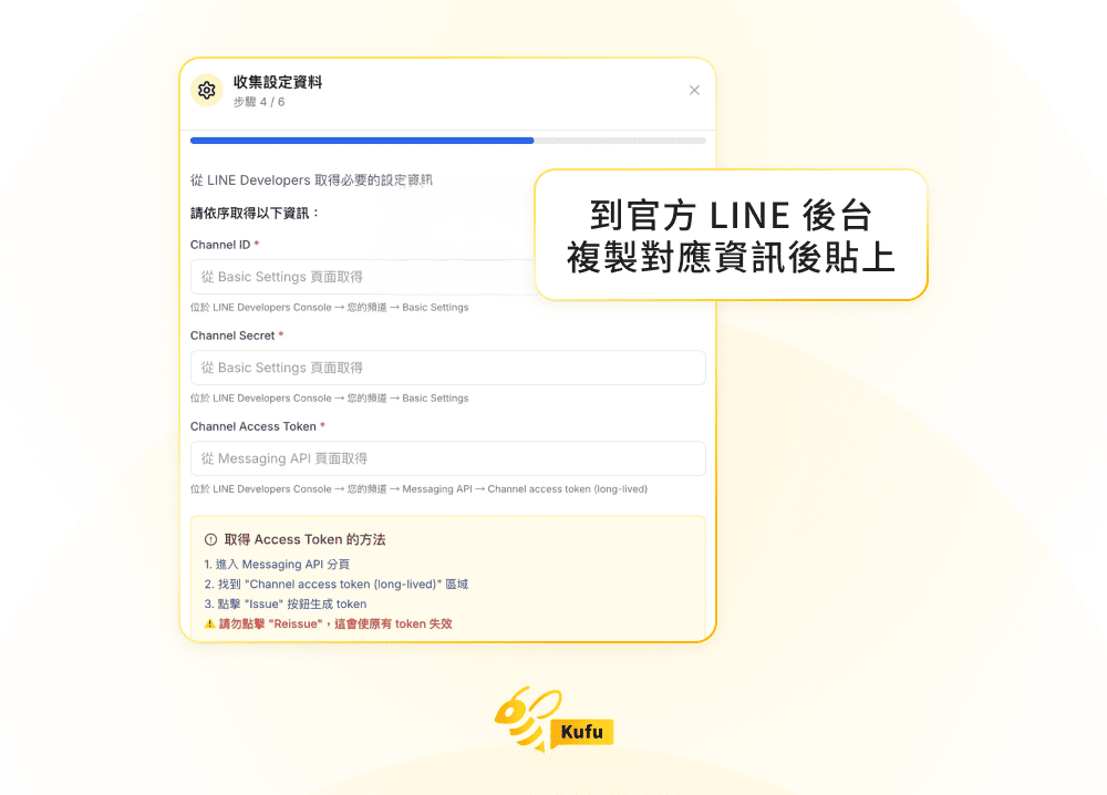 LINE Chatbot 串接 LINE Chatbot 串接