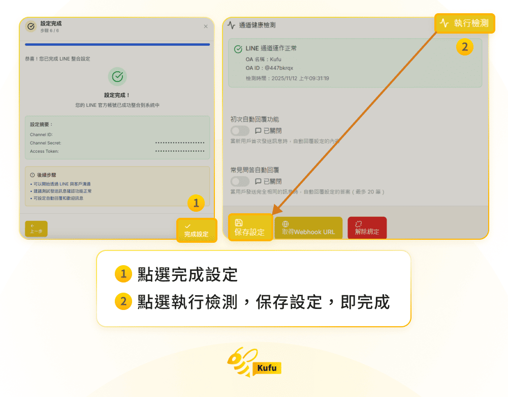 LINE Chatbot 串接 LINE Chatbot 串接