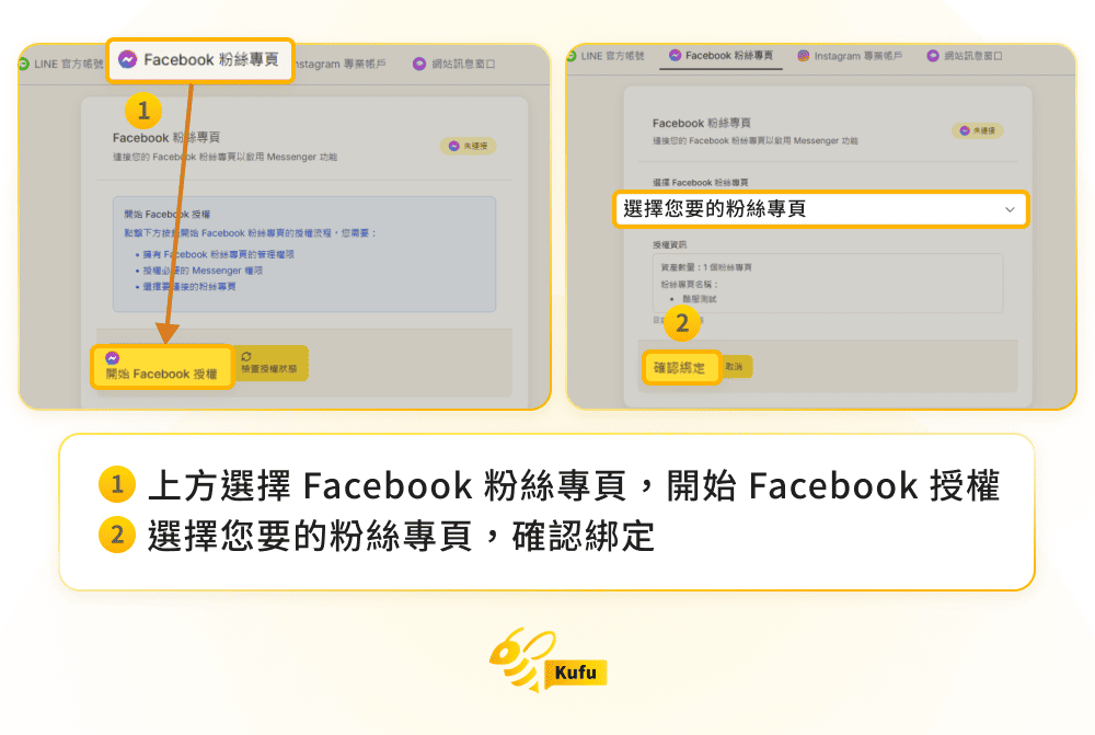 Facebook Chatbot 串接 Facebook Chatbot 串接