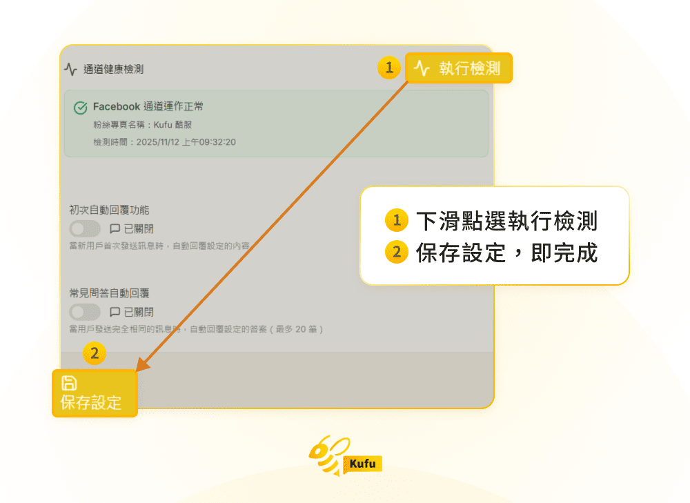 Facebook Chatbot 串接 Facebook Chatbot 串接