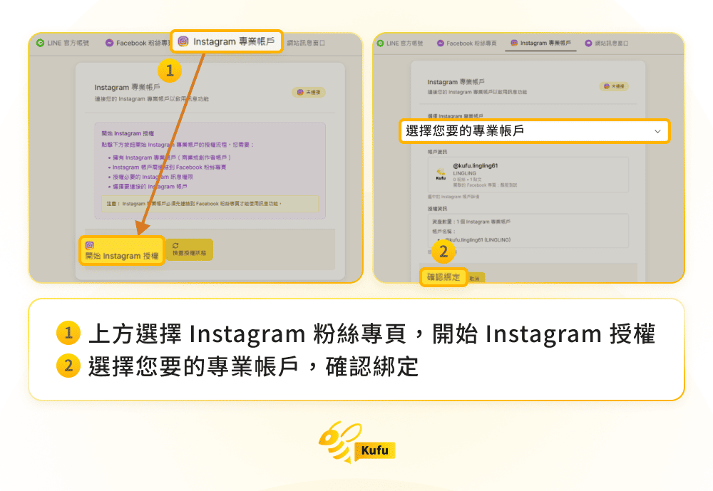 Instagram Chatbot 串接 Instagram Chatbot 串接