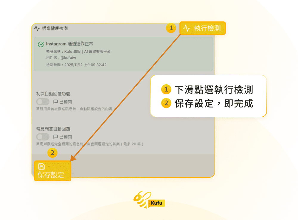 Instagram Chatbot 串接 Instagram Chatbot 串接