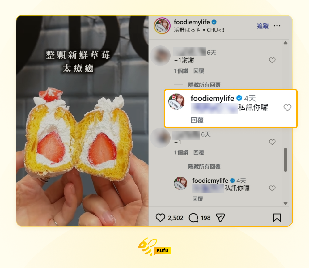 Kufu 社群行銷成功案例:丸子說半夜不要看 Kufu 社群行銷成功案例:丸子說半夜不要看