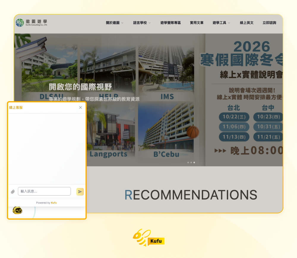 Kufu 社群行銷成功案例:遨圖遊學 Kufu 社群行銷成功案例:遨圖遊學